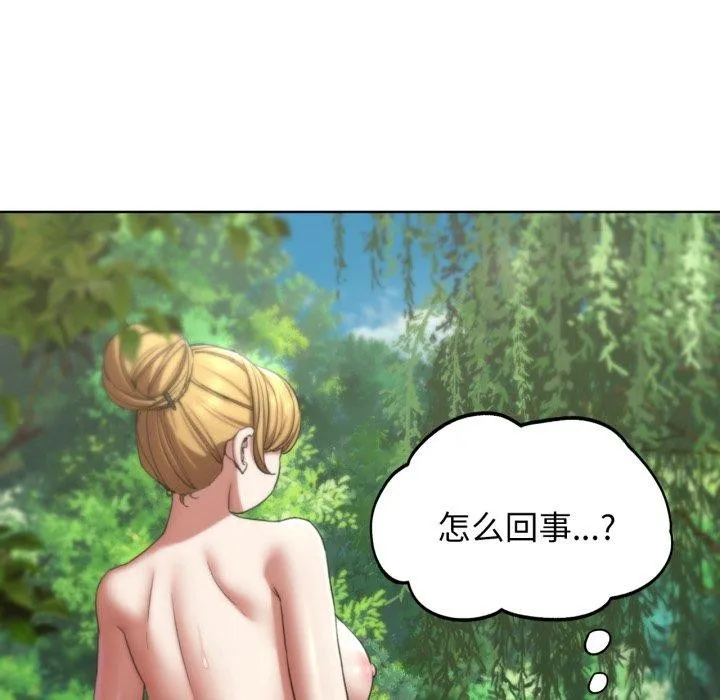 危险同学会-第55話 - 图片 185