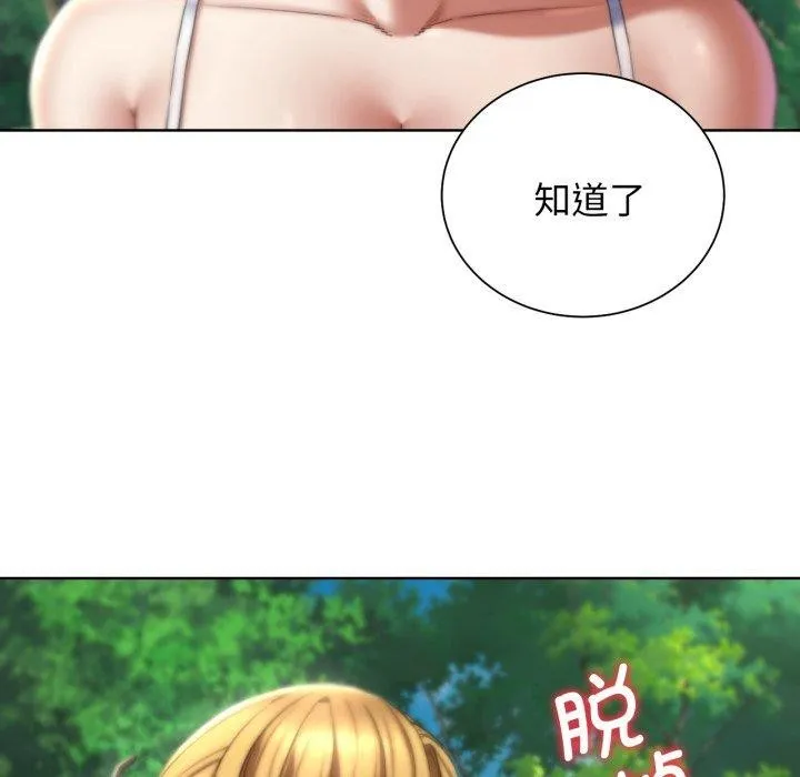 危险同学会第55話
