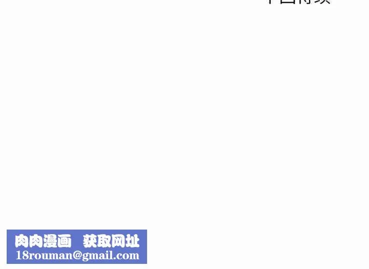 危险同学会-第55話 - 图片 189