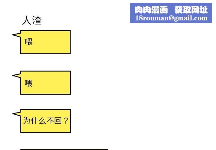 我的拉拉队宝贝第28話