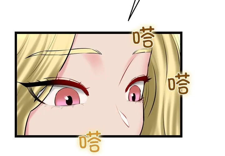 我的拉拉队宝贝-第28話 - 图片 3
