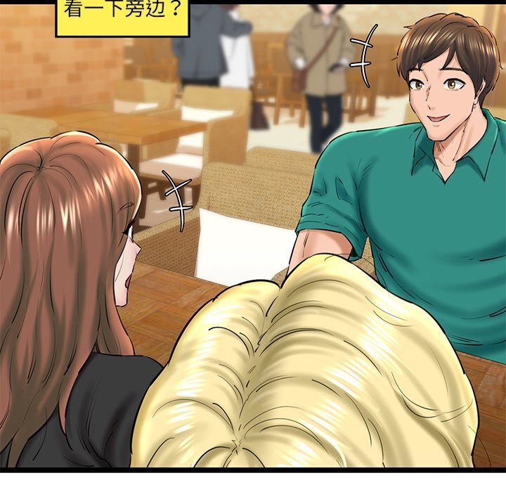 我的拉拉队宝贝第28話