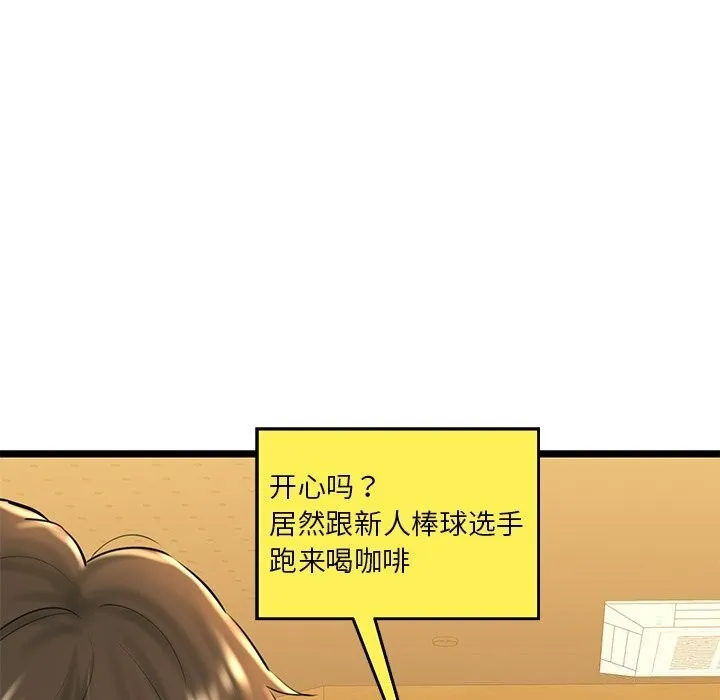 我的拉拉队宝贝第28話