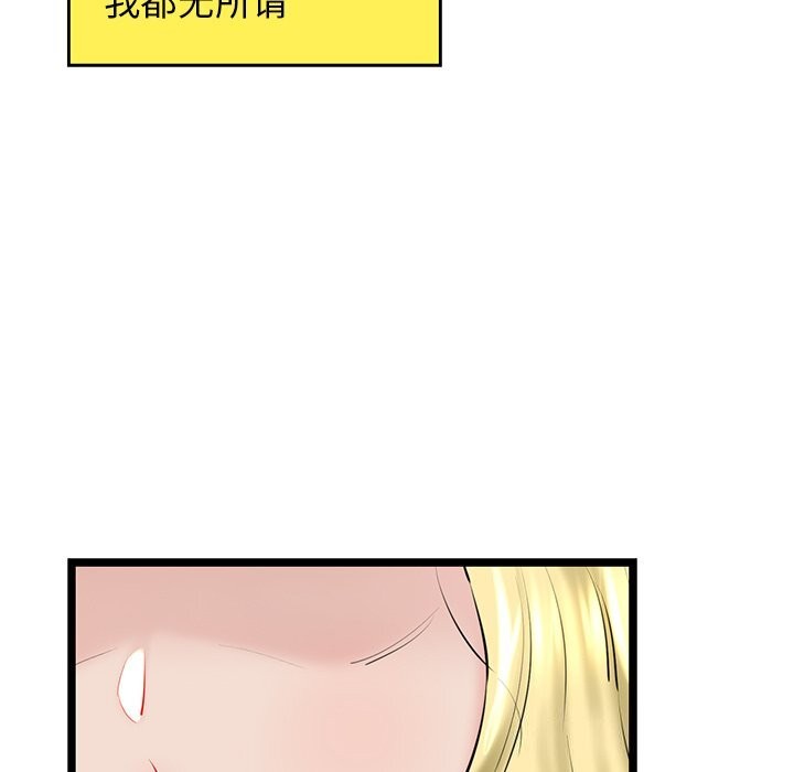 我的拉拉队宝贝第28話