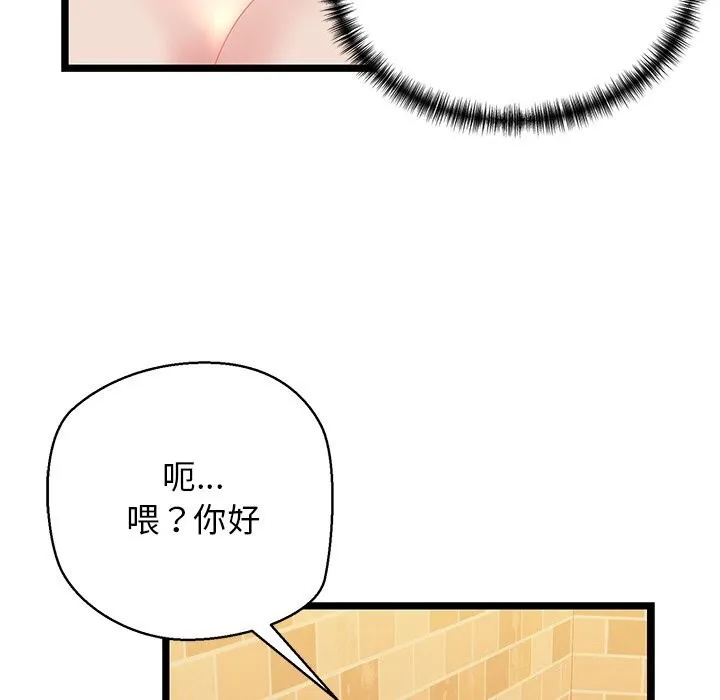 我的拉拉队宝贝-第28話 - 图片 28