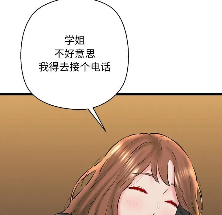 我的拉拉队宝贝第28話