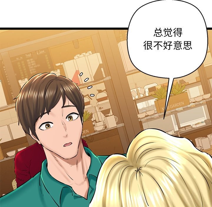 我的拉拉队宝贝第28話