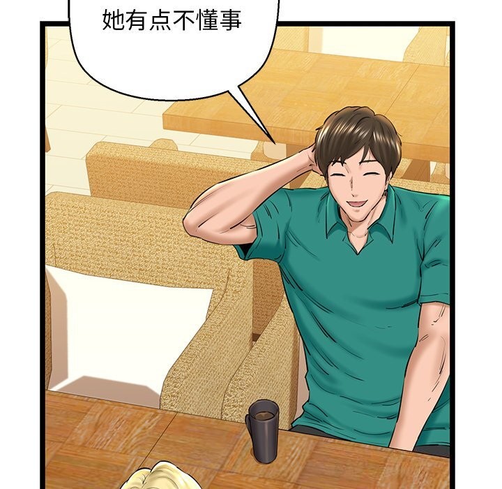 我的拉拉队宝贝第28話