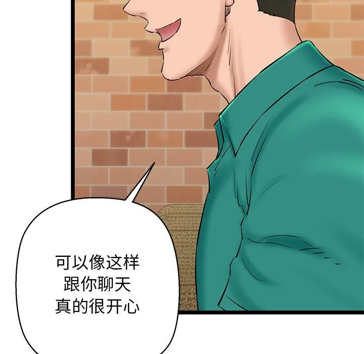 我的拉拉队宝贝-第28話 - 图片 44