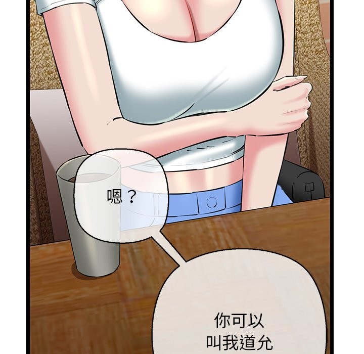 我的拉拉队宝贝第28話