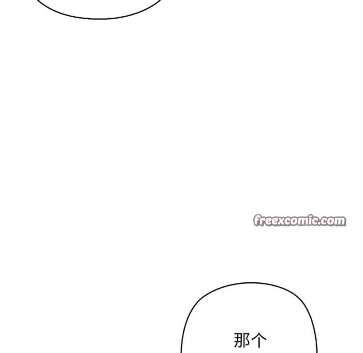 我的拉拉队宝贝-第28話 - 图片 45