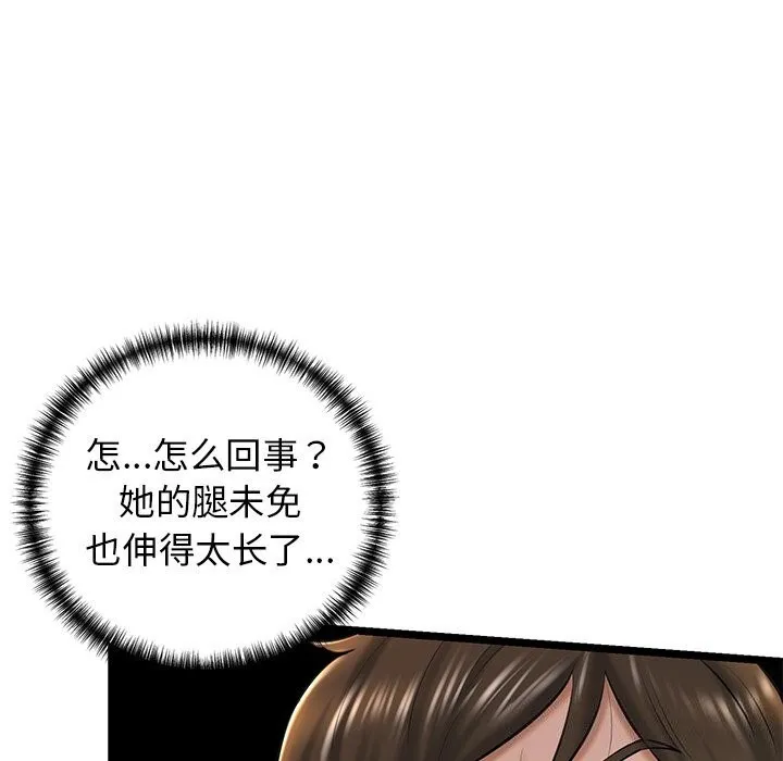 我的拉拉队宝贝-第28話 - 图片 61