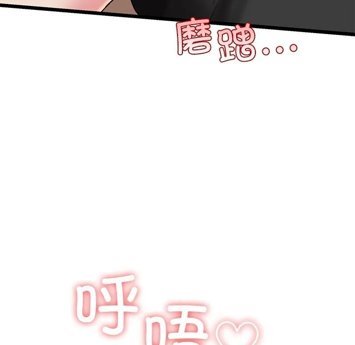 我的拉拉队宝贝-第28話 - 图片 64