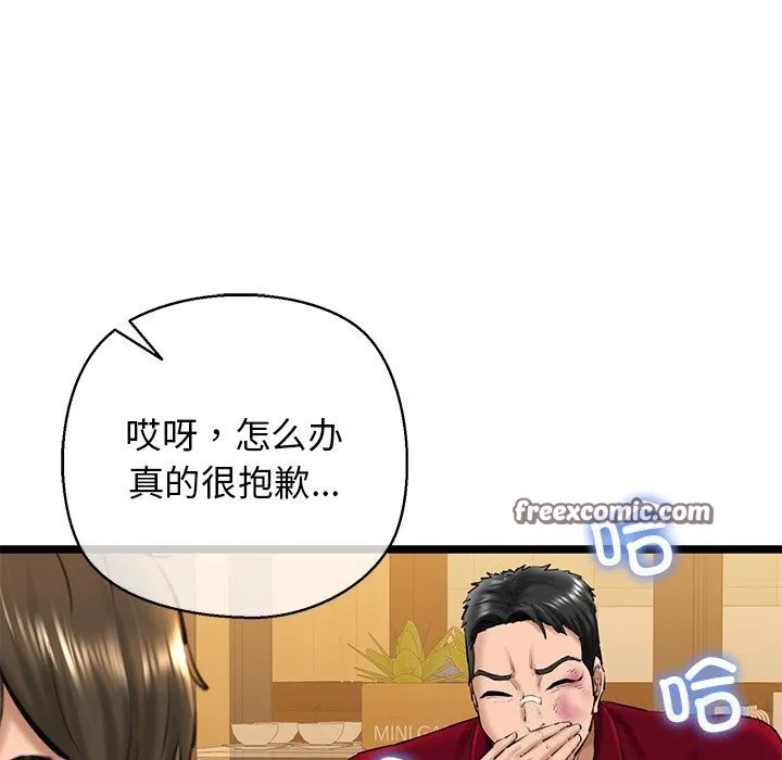 我的拉拉队宝贝-第28話 - 图片 75
