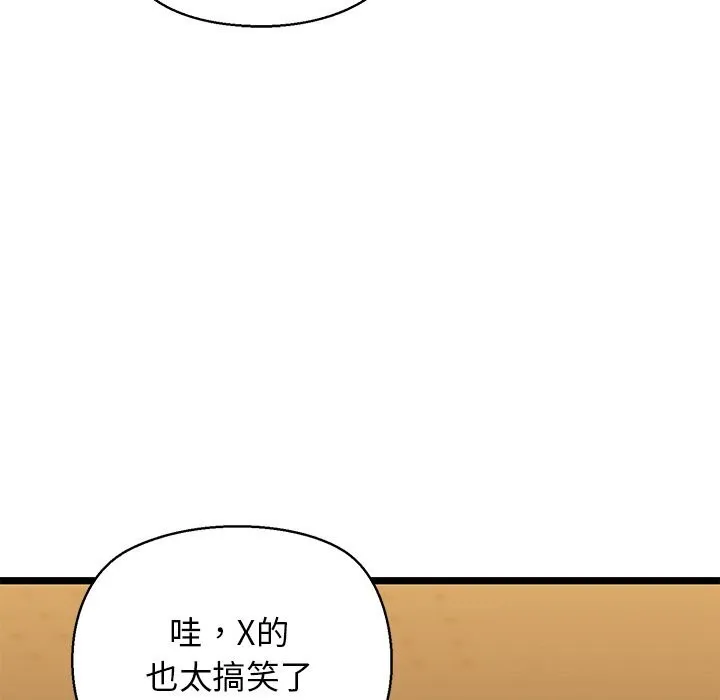 我的拉拉队宝贝-第28話 - 图片 77