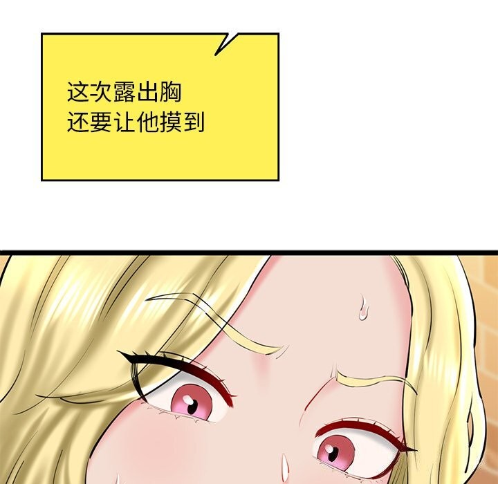 我的拉拉队宝贝第28話