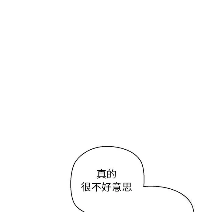 我的拉拉队宝贝第28話