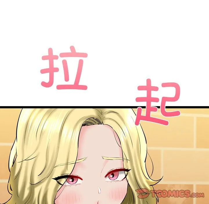 我的拉拉队宝贝-第28話 - 图片 100