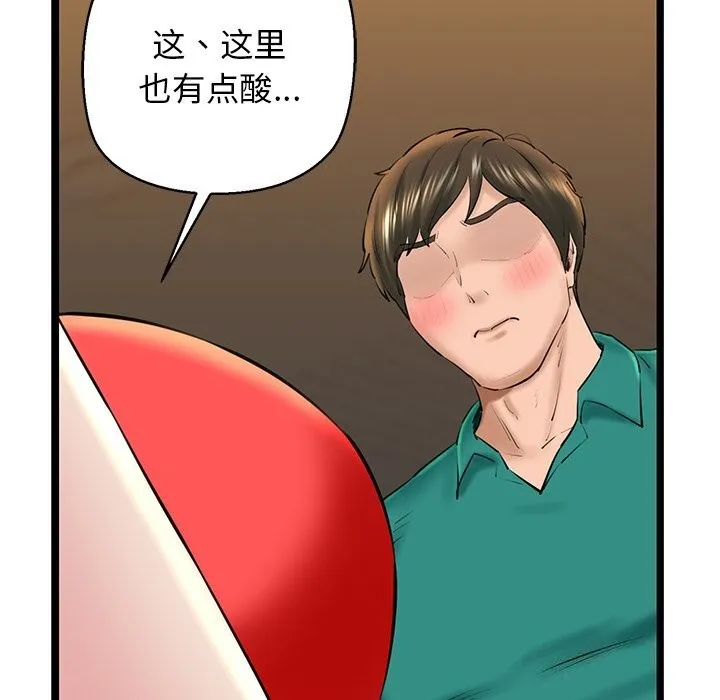 我的拉拉队宝贝-第28話 - 图片 104