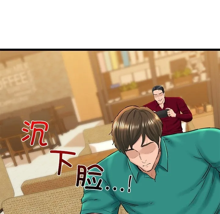 我的拉拉队宝贝-第28話 - 图片 124