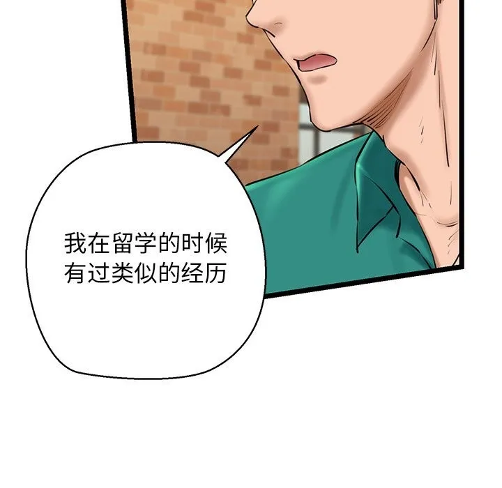 我的拉拉队宝贝-第28話 - 图片 140