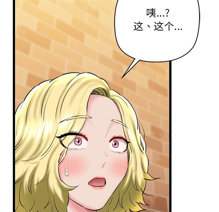 我的拉拉队宝贝第28話