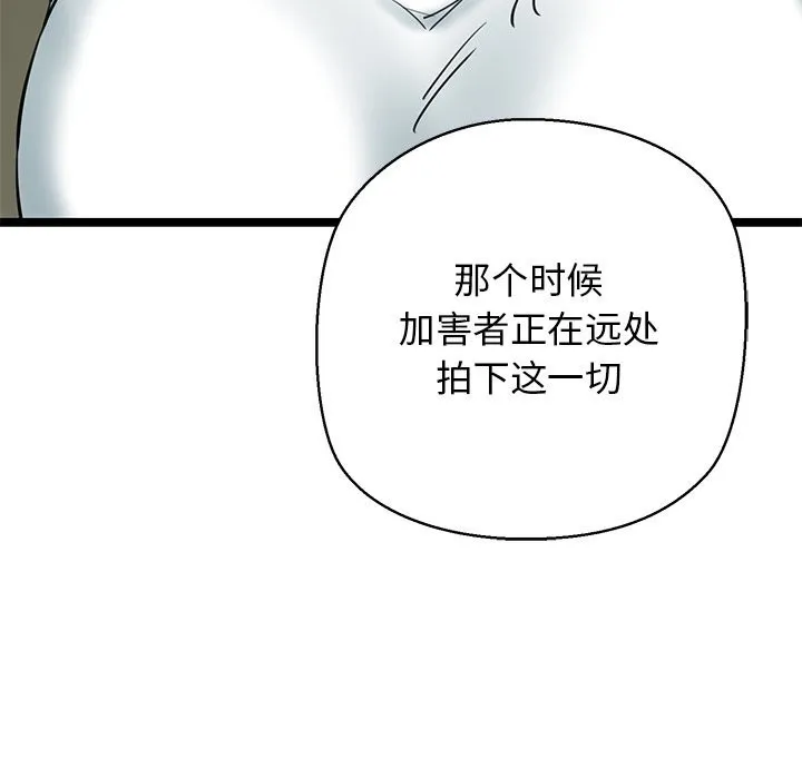 我的拉拉队宝贝-第28話 - 图片 151