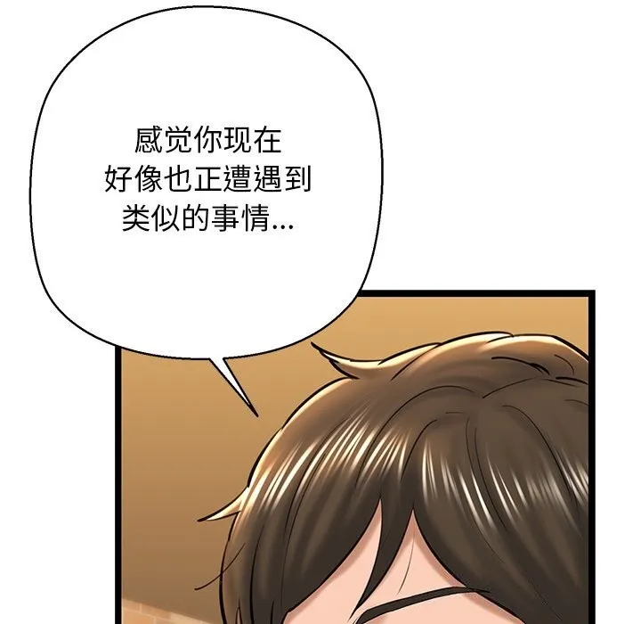 我的拉拉队宝贝-第28話 - 图片 152