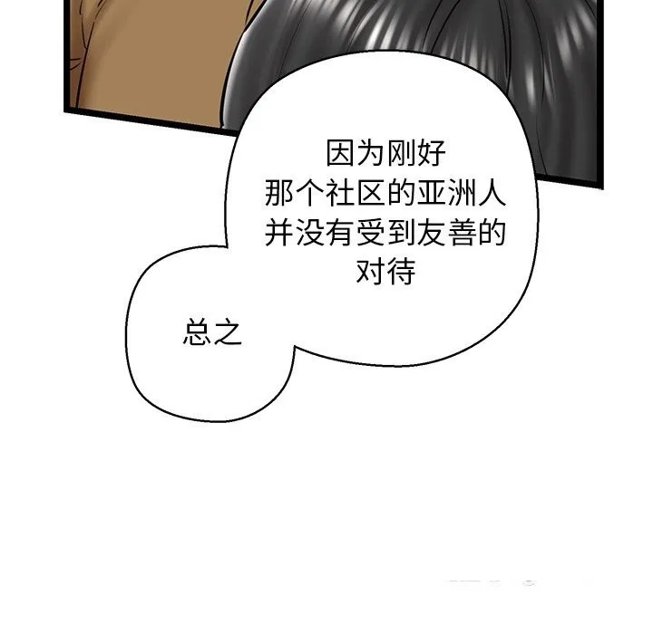 我的拉拉队宝贝-第28話 - 图片 147