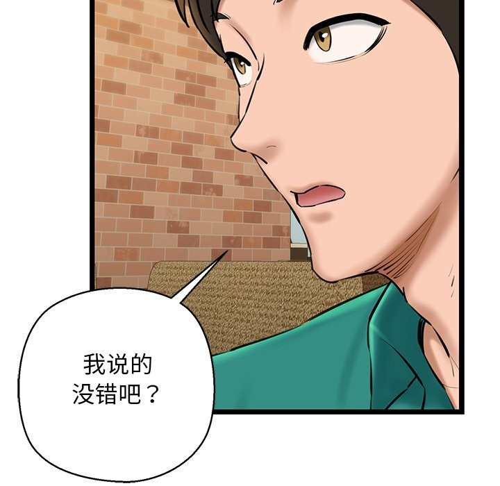 我的拉拉队宝贝第28話