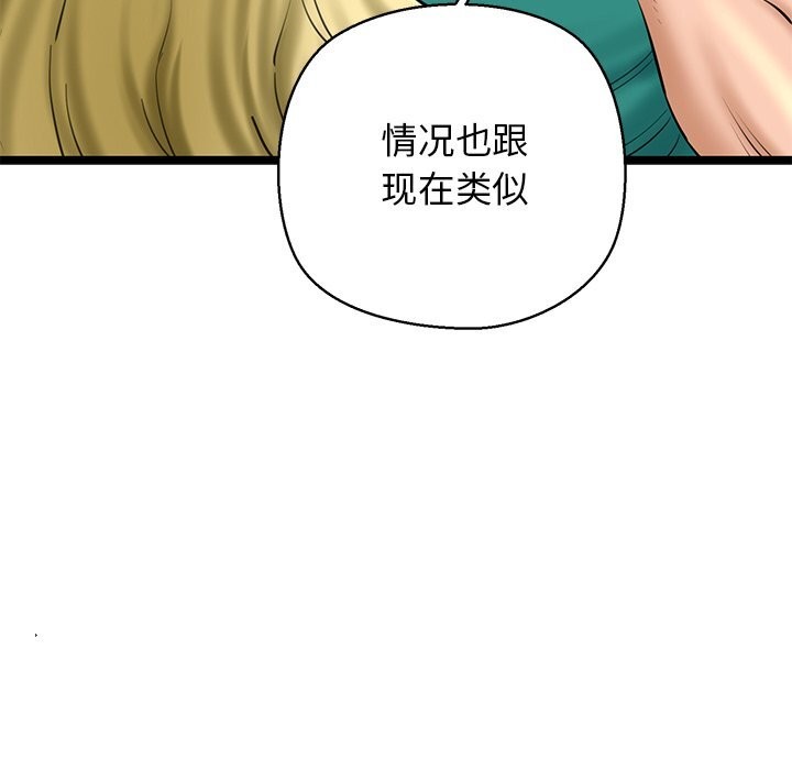 我的拉拉队宝贝第28話