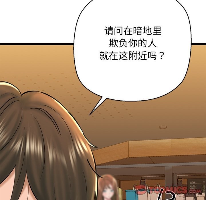 我的拉拉队宝贝第28話