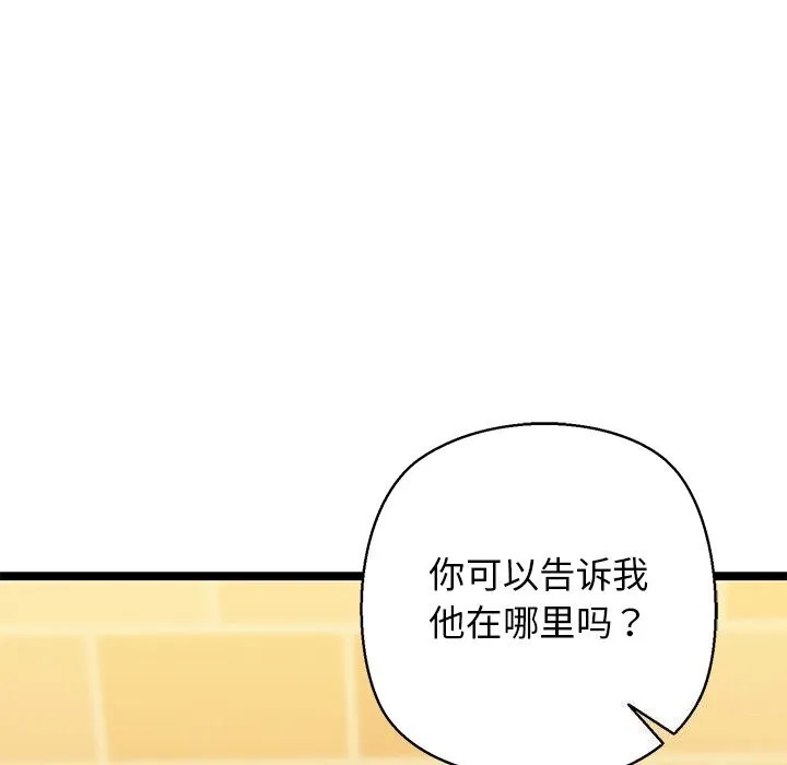 我的拉拉队宝贝-第28話 - 图片 170