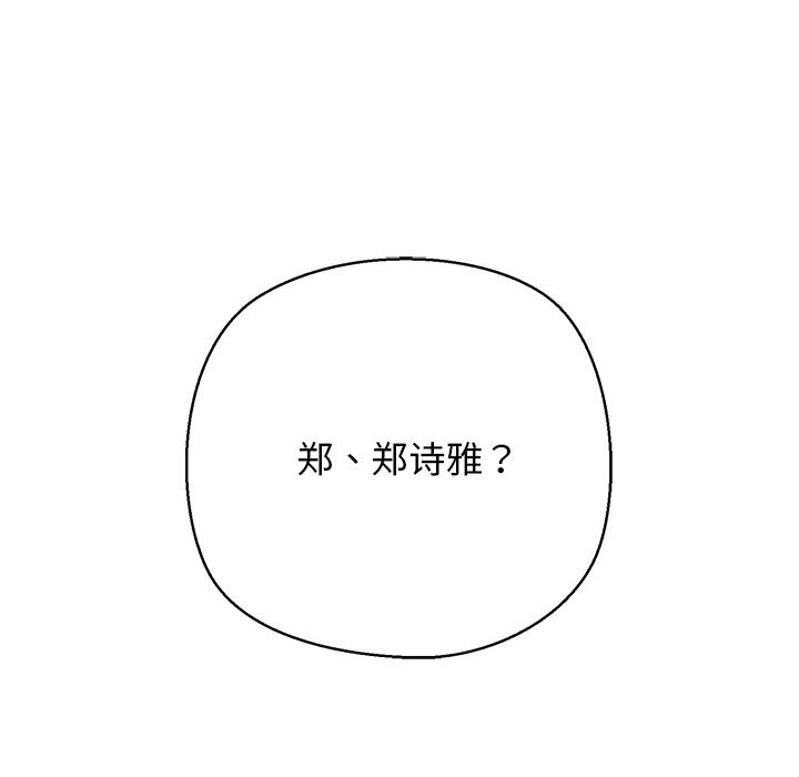 我的拉拉队宝贝第28話