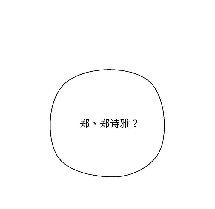 我的拉拉队宝贝第28話