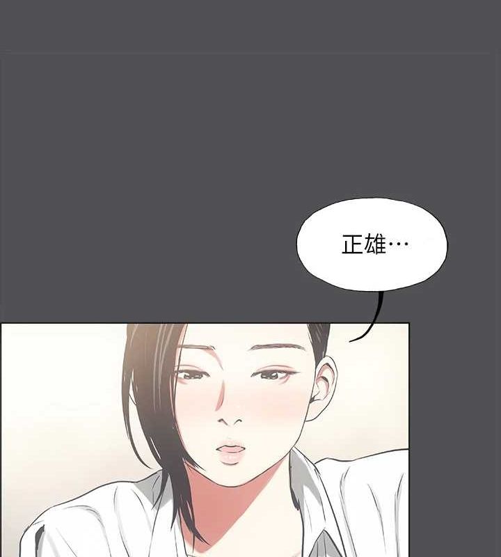 纵夏夜之梦(无码版)第23話-覺醒