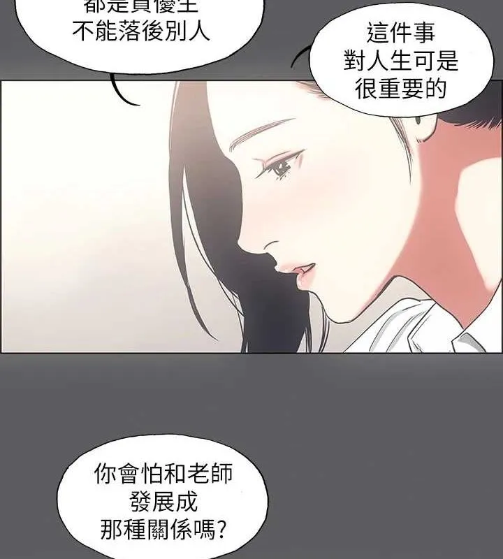 纵夏夜之梦(无码版)-第23話-覺醒 - 图片 9