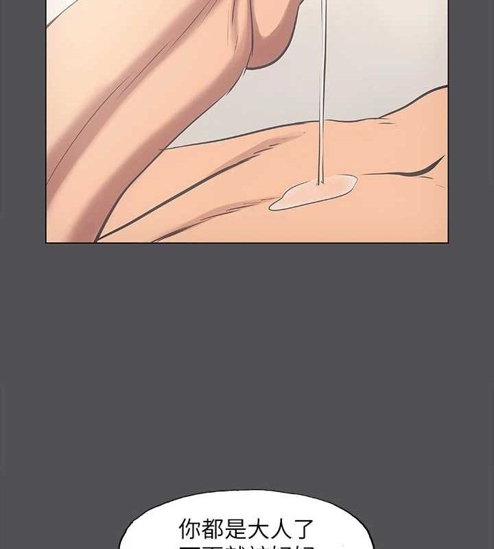 縱夏夜之夢(無碼版)第23話-覺醒