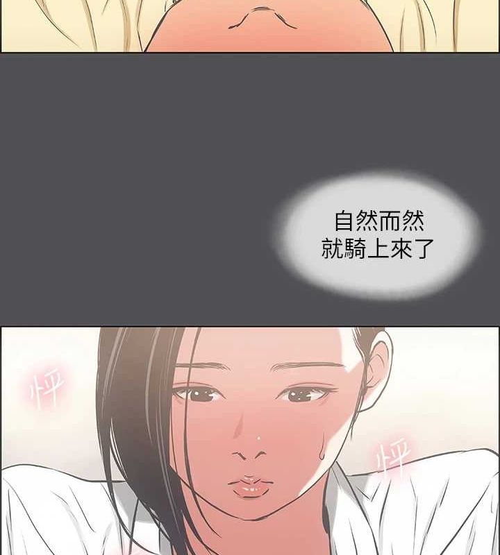 縱夏夜之夢(無碼版)第23話-覺醒