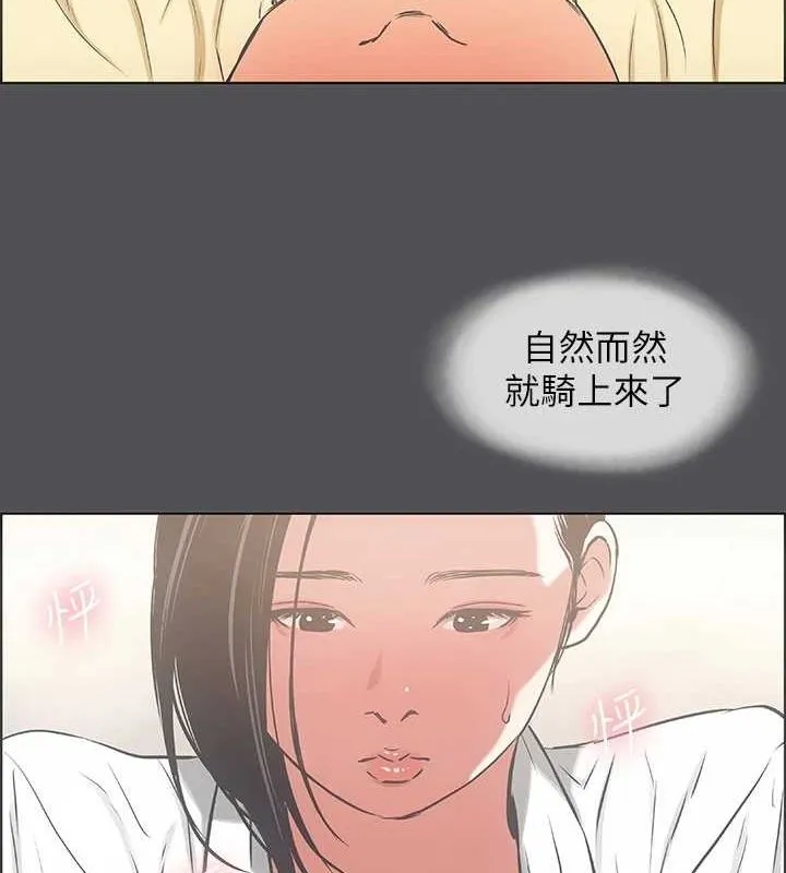 纵夏夜之梦(无码版)-第23話-覺醒 - 图片 25
