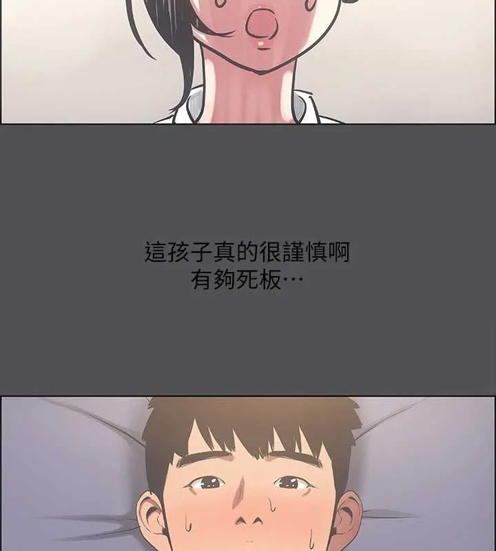 纵夏夜之梦(无码版)-第23話-覺醒 - 图片 35