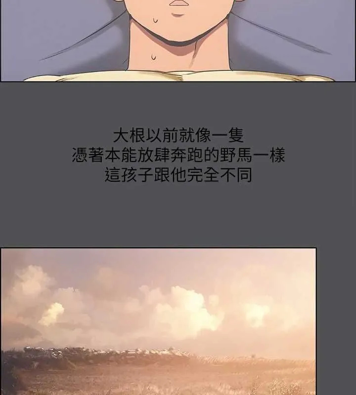 纵夏夜之梦(无码版)-第23話-覺醒 - 图片 36