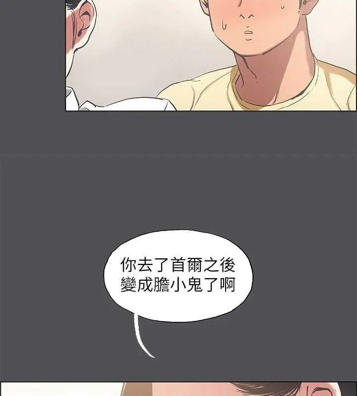 縱夏夜之夢(無碼版)第23話-覺醒
