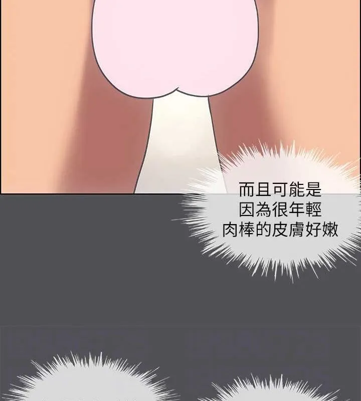 纵夏夜之梦(无码版)-第23話-覺醒 - 图片 68