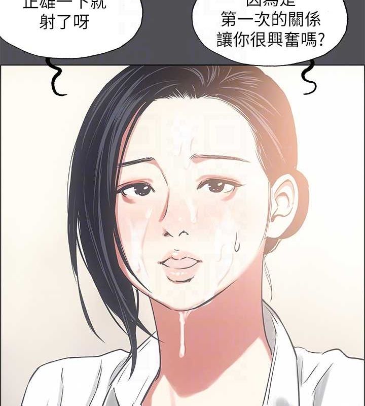 縱夏夜之夢(無碼版)第23話-覺醒