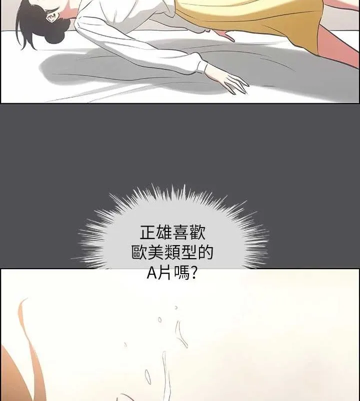縱夏夜之夢(無碼版)第23話-覺醒