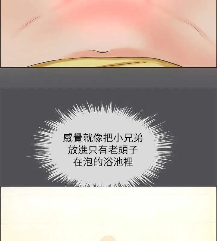 纵夏夜之梦(无码版)-第24話-壓抑的情慾終究會釋放 - 图片 9