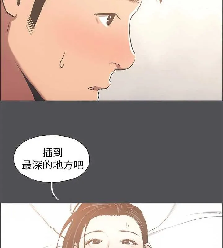 纵夏夜之梦(无码版)-第24話-壓抑的情慾終究會釋放 - 图片 11