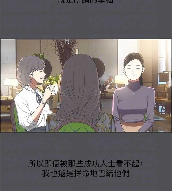 縱夏夜之夢(無碼版)第24話-壓抑的情慾終究會釋放