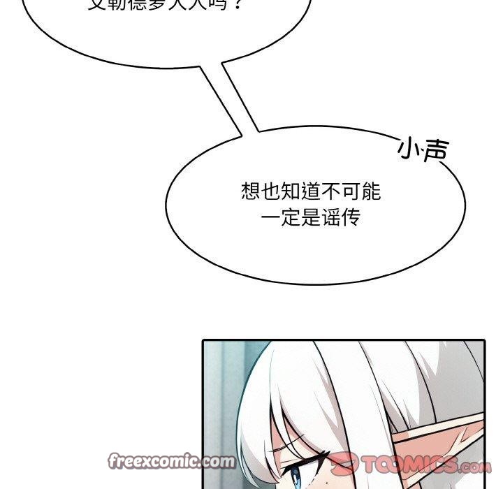 异世界骑士团长第5話